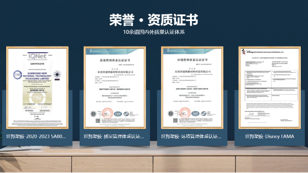 夯实产品质量提升管理水平-亚洲城yzc88<i style='color:red'>塑胶模具加工</i>制造实力